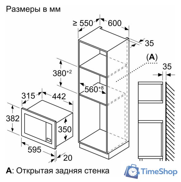 Микроволновая печь Bosch BFL623MB3 - Изображение №7 — Интернет-магазин Time-Shop