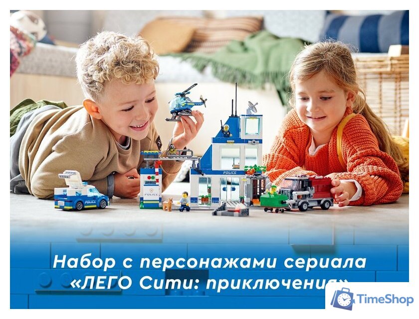 Конструктор LEGO City 60316 Полицейский участок - Изображение №5 — Интернет-магазин Time-Shop