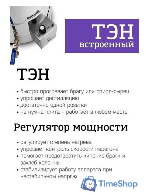 Дистиллятор Феникс Зенит (30л) - Изображение №12 — Интернет-магазин Time-Shop