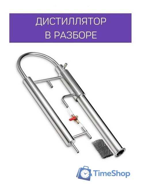 Дистиллятор Феникс Зенит (30л) - Изображение №9 — Интернет-магазин Time-Shop