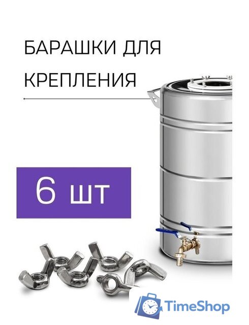 Дистиллятор Феникс Зенит (30л) - Изображение №10 — Интернет-магазин Time-Shop