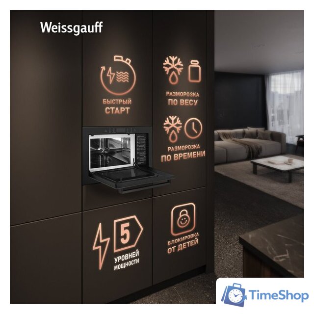 Микроволновая печь Weissgauff HMT-256 TSB Matt Edition - Изображение №3 — Интернет-магазин Time-Shop