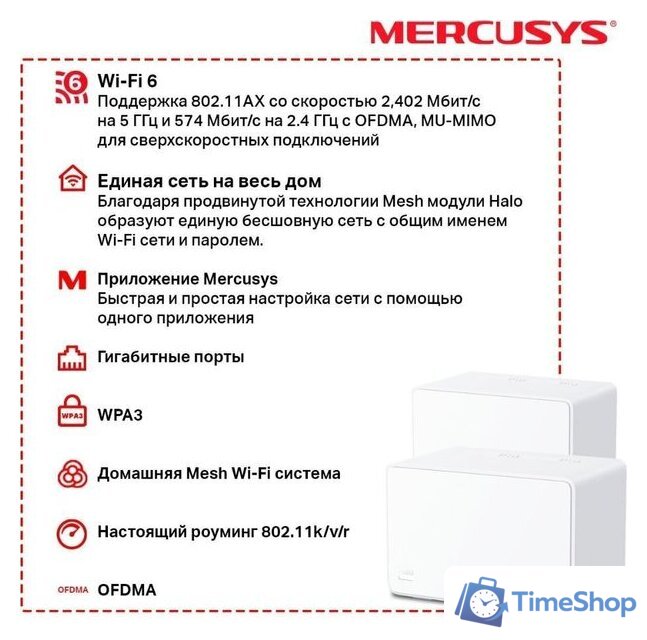 Wi-Fi система Mercusys Halo H80X (3-pack) - Изображение №4 — Интернет-магазин Time-Shop