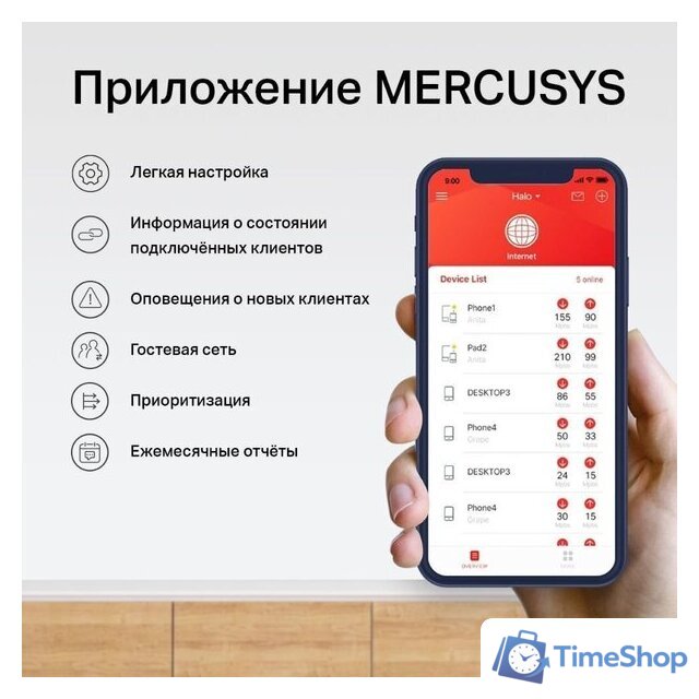 Wi-Fi система Mercusys Halo H80X (3-pack) - Изображение №10 — Интернет-магазин Time-Shop