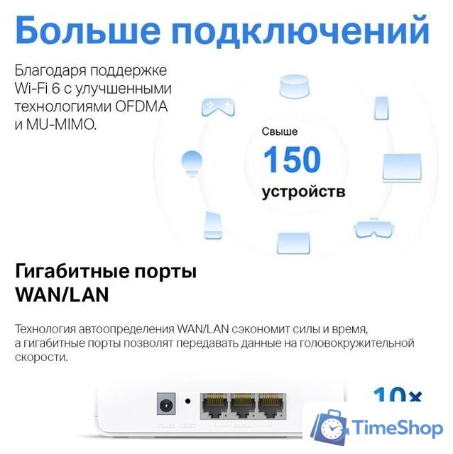 Wi-Fi система Mercusys Halo H80X (3-pack) - Изображение №8 — Интернет-магазин Time-Shop