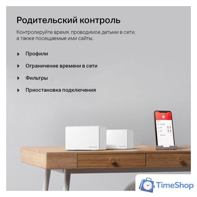 Wi-Fi система Mercusys Halo H80X (3-pack) - Изображение №9 — Интернет-магазин Time-Shop