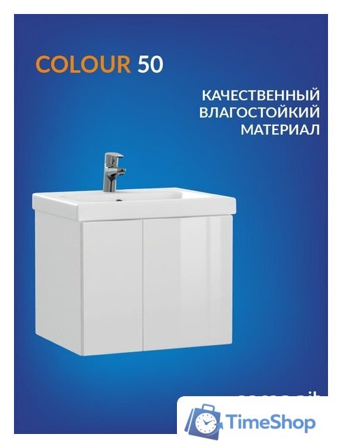 Cersanit Тумба под умывальник Colour 50 64257 - Изображение №2 — Интернет-магазин Time-Shop