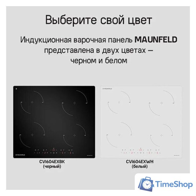 Варочная панель MAUNFELD CVI604EXWH - Изображение №11 — Интернет-магазин Time-Shop