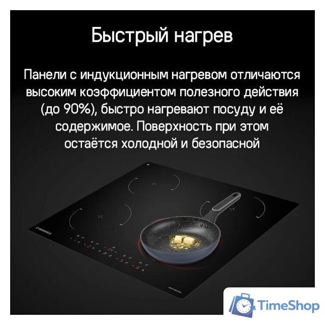 Варочная панель MAUNFELD CVI604EXWH - Изображение №12 — Интернет-магазин Time-Shop