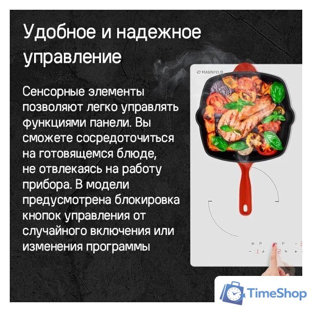Варочная панель MAUNFELD CVI604EXWH - Изображение №14 — Интернет-магазин Time-Shop