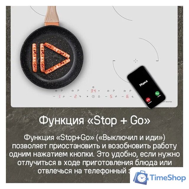 Варочная панель MAUNFELD CVI604EXWH - Изображение №16 — Интернет-магазин Time-Shop