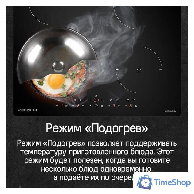 Варочная панель MAUNFELD CVI604EXWH - Изображение №15 — Интернет-магазин Time-Shop