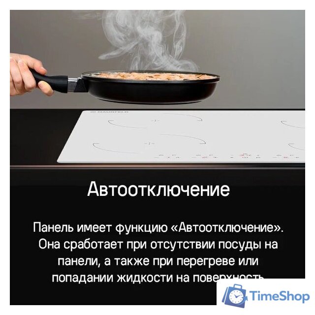 Варочная панель MAUNFELD CVI604EXWH - Изображение №18 — Интернет-магазин Time-Shop