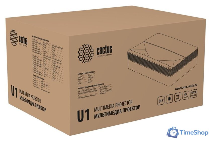Проектор CACTUS CS-U1.SG - Изображение №4 — Интернет-магазин Time-Shop