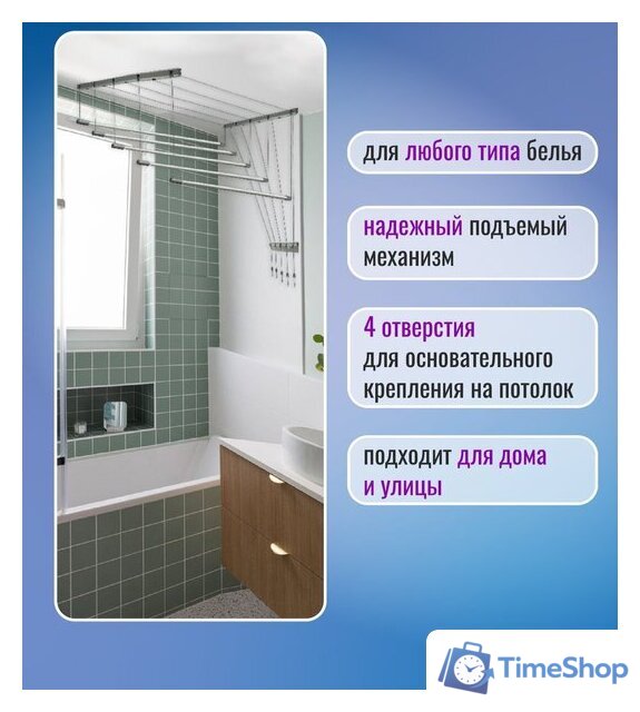 Сушилка для белья Comfort Alumin Group Потолочная 5 прутьев Silver Style 200 см (алюминий) - Изображение №6 — Интернет-магазин Time-Shop