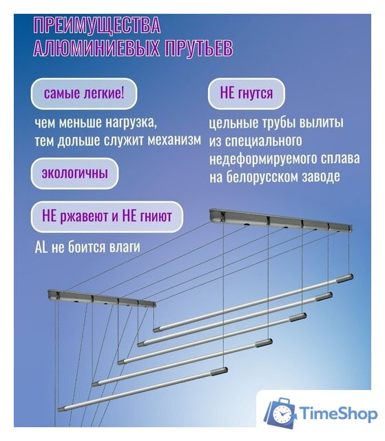 Сушилка для белья Comfort Alumin Group Потолочная 5 прутьев Silver Style 200 см (алюминий) - Изображение №10 — Интернет-магазин Time-Shop