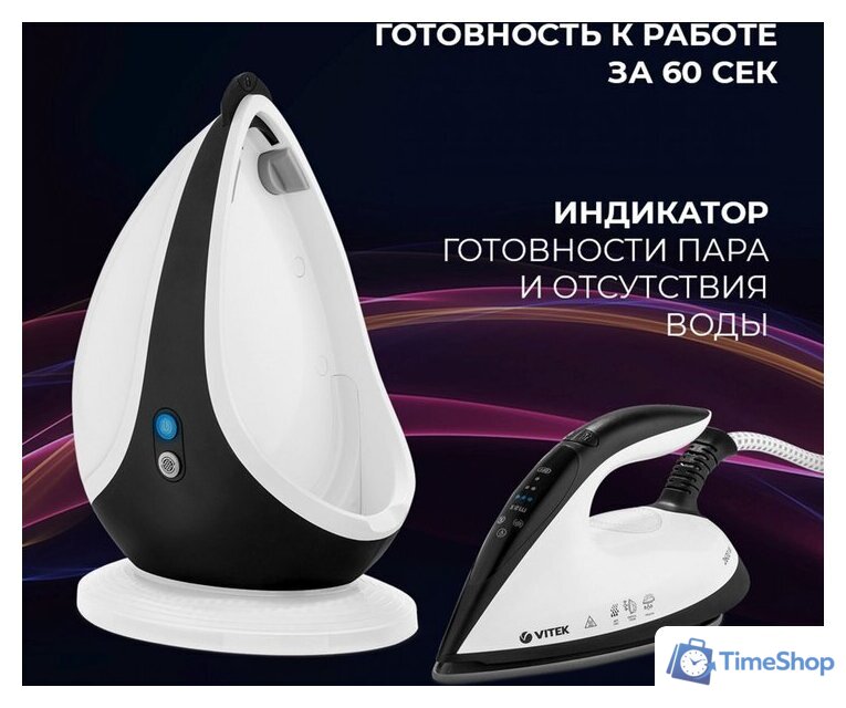 Утюг Vitek 2431-VT-02 - Изображение №12 — Интернет-магазин Time-Shop