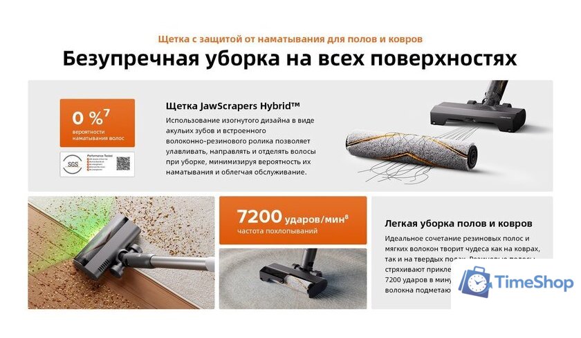 Пылесос Roborock H60 Hub Pro (с евровилкой) - Изображение №35 — Интернет-магазин Time-Shop