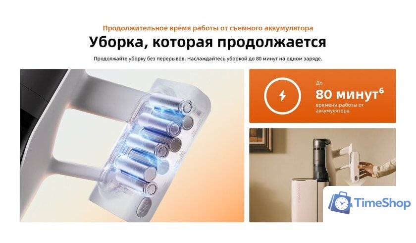 Пылесос Roborock H60 Hub Pro (с евровилкой) - Изображение №34 — Интернет-магазин Time-Shop