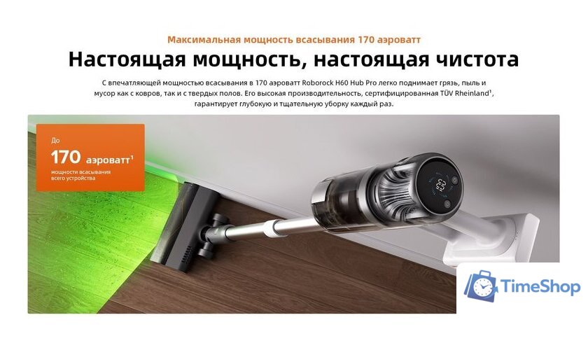 Пылесос Roborock H60 Hub Pro (с евровилкой) - Изображение №33 — Интернет-магазин Time-Shop