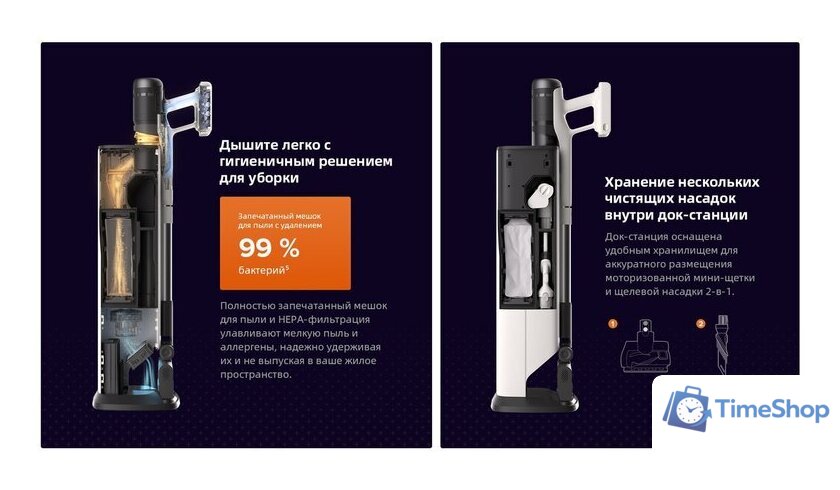 Пылесос Roborock H60 Hub Pro (с евровилкой) - Изображение №32 — Интернет-магазин Time-Shop