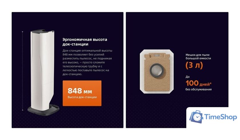 Пылесос Roborock H60 Hub Pro (с евровилкой) - Изображение №31 — Интернет-магазин Time-Shop