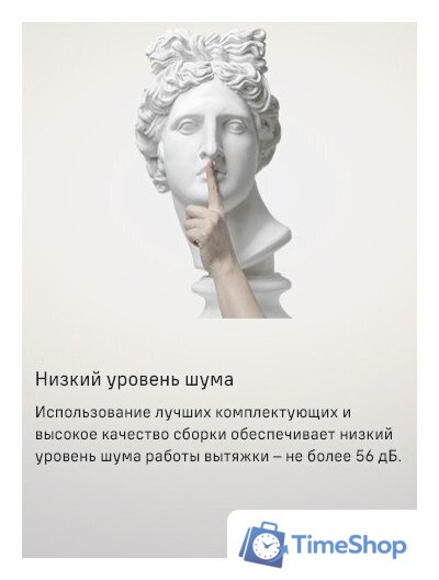 Кухонная вытяжка MAUNFELD VS Light 50 (нержавеющая сталь) - Изображение №20 — Интернет-магазин Time-Shop