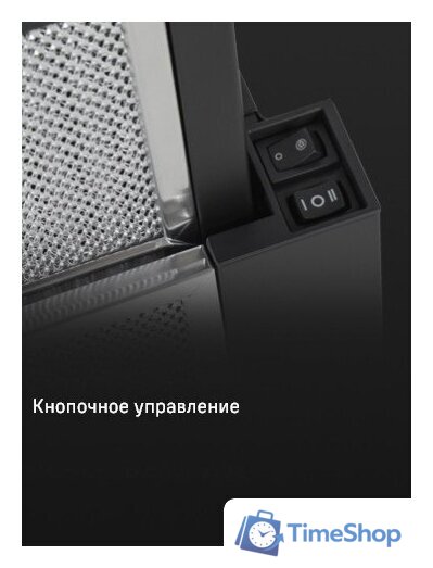 Кухонная вытяжка MAUNFELD VS Light 50 (нержавеющая сталь) - Изображение №19 — Интернет-магазин Time-Shop