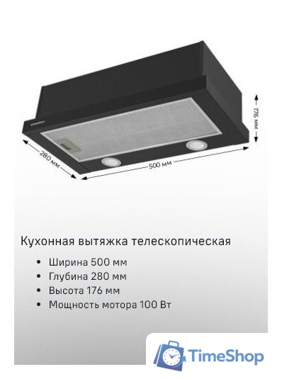 Кухонная вытяжка MAUNFELD VS Light 50 (нержавеющая сталь) - Изображение №18 — Интернет-магазин Time-Shop