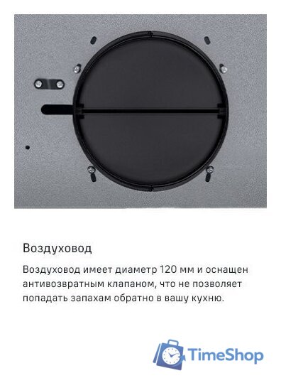 Кухонная вытяжка MAUNFELD VS Light 50 (нержавеющая сталь) - Изображение №23 — Интернет-магазин Time-Shop