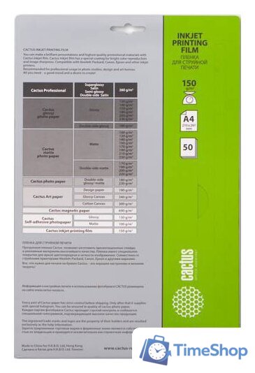 Пленка для печати CACTUS прозрачная A4 150 г/кв.м. 50 листов [CS-FA415050] - Изображение №2 — Интернет-магазин Time-Shop