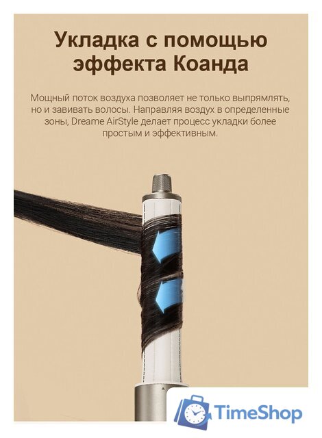 Фен-стайлер Dreame AirStyle AMF17A (titanium gold) - Изображение №8 — Интернет-магазин Time-Shop