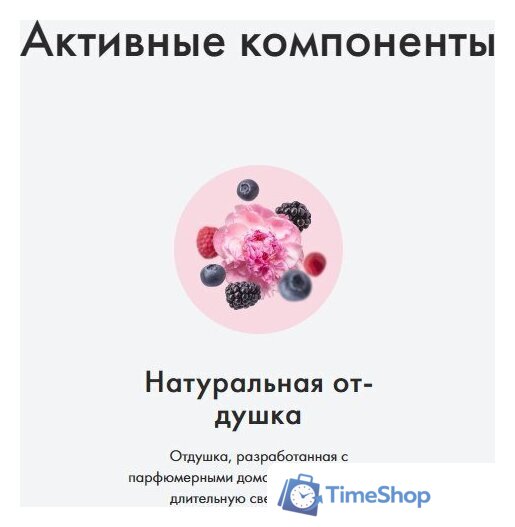 Кондиционер для белья BioMio Пион и лесные ягоды (800 мл) - Изображение №4 — Интернет-магазин Time-Shop