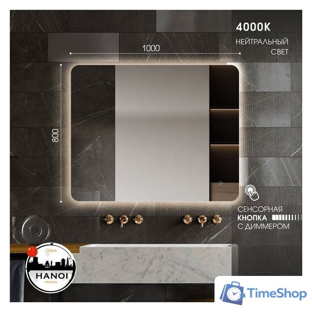 Алмаз-Люкс Зеркало Hanoi 10080s-4 (с подсветкой, с сенсорной кнопкой) - Изображение №6 — Интернет-магазин Time-Shop