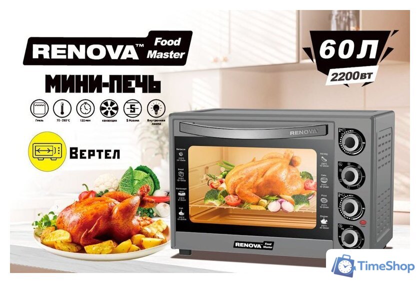 Мини-печь Renova MO-60GFRLTS1 - Изображение №1 — Интернет-магазин Time-Shop