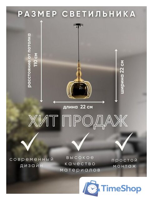 Подвесная люстра Aitin Pro НСБ 01-60-101 0578/J (золото/черный) - Изображение №7 — Интернет-магазин Time-Shop