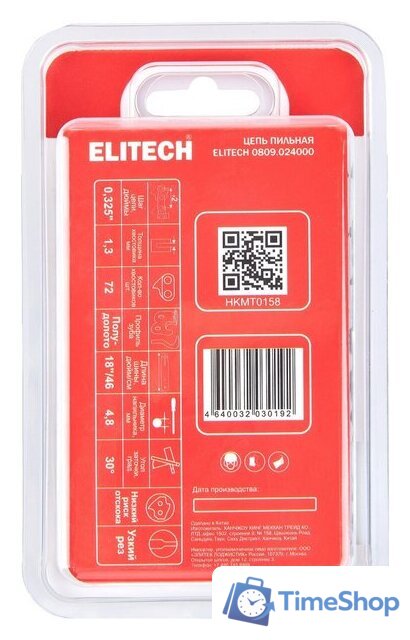 Цепь для пилы ELITECH 0809.024000 - Изображение №8 — Интернет-магазин Time-Shop
