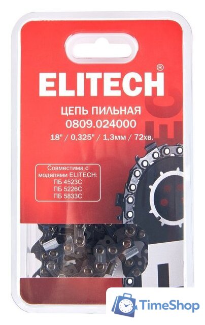 Цепь для пилы ELITECH 0809.024000 - Изображение №7 — Интернет-магазин Time-Shop