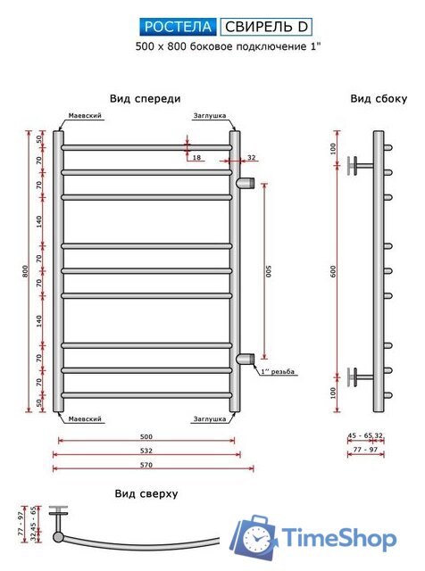 Полотенцесушитель Ростела Свирель D боковое подключение 1