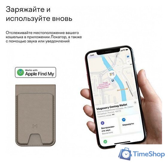 Кредитница Magssory Geotag Magnetic Latte ACL003l - Изображение №11 — Интернет-магазин Time-Shop