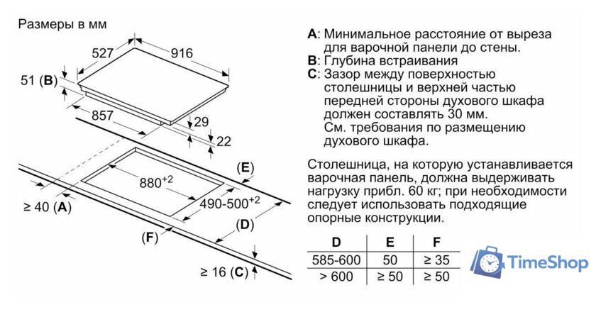 Варочная панель Bosch Serie 8 PIV975DC1E - Изображение №6 — Интернет-магазин Time-Shop
