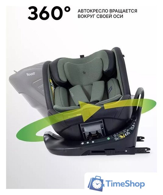 Детское автокресло Rant Skyline Pro YC32 (зеленый) - Изображение №22 — Интернет-магазин Time-Shop