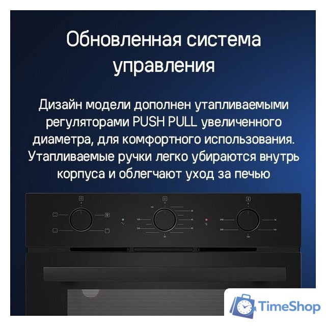 Электрический духовой шкаф MAUNFELD AEOC6040B - Изображение №19 — Интернет-магазин Time-Shop