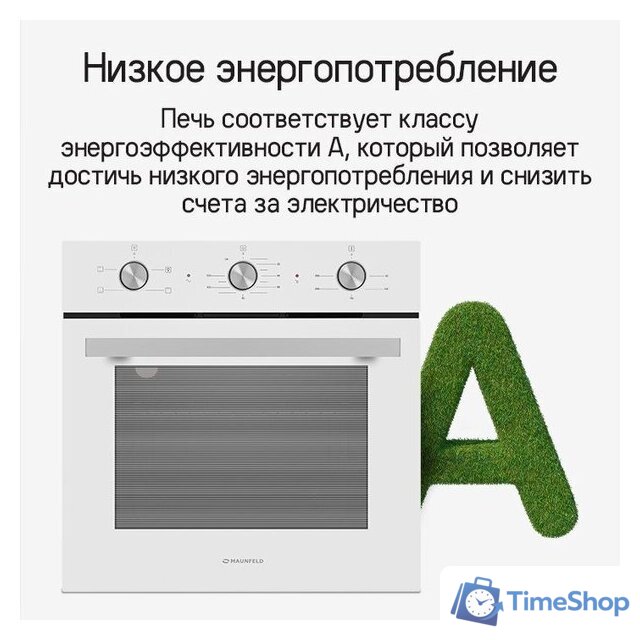 Электрический духовой шкаф MAUNFELD AEOC6040B - Изображение №21 — Интернет-магазин Time-Shop