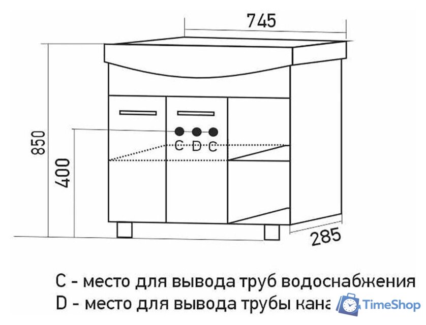  Mixline Тумба под умывальник Анри-75 556876 - Изображение №3 — Интернет-магазин Time-Shop