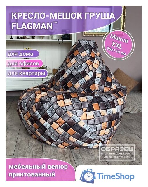 Кресло-мешок Flagman Груша Макси Г2.5-142 Gazeta (Milk) - Изображение №2 — Интернет-магазин Time-Shop
