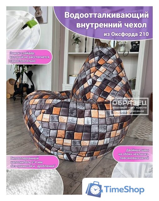 Кресло-мешок Flagman Груша Макси Г2.5-142 Gazeta (Milk) - Изображение №4 — Интернет-магазин Time-Shop