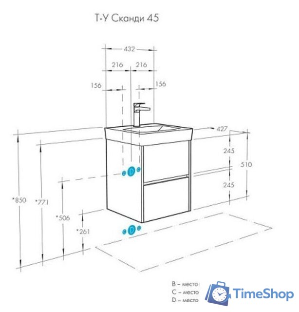  Акватон Тумба с умывальником Сканди 45 1A2516K0SD010+1WH501630 - Изображение №8 — Интернет-магазин Time-Shop
