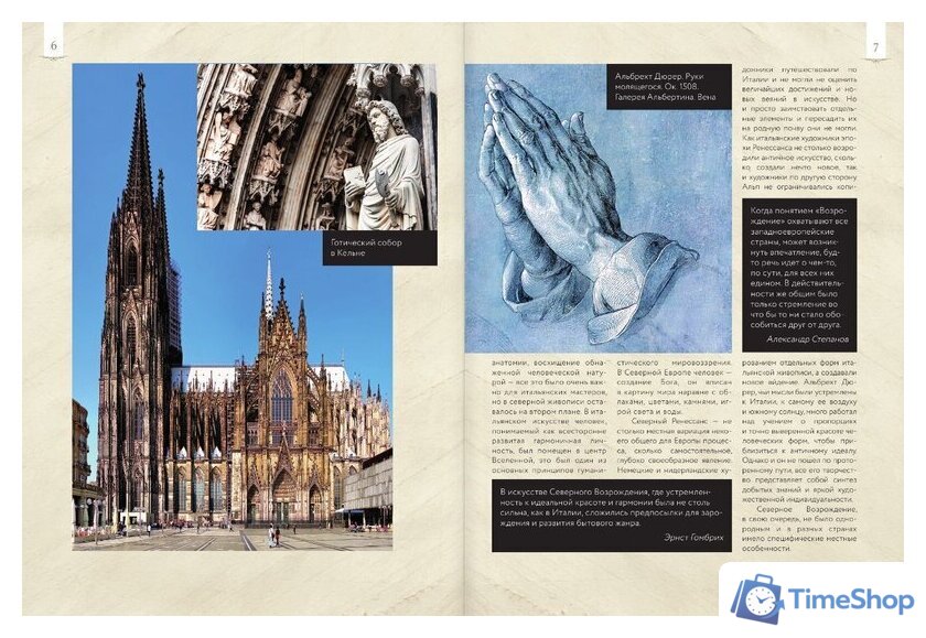 Книга издательства АСТ. От Босха до Брейгеля: любимые картины c (Волкова П.Д.) - Изображение №6 — Интернет-магазин Time-Shop