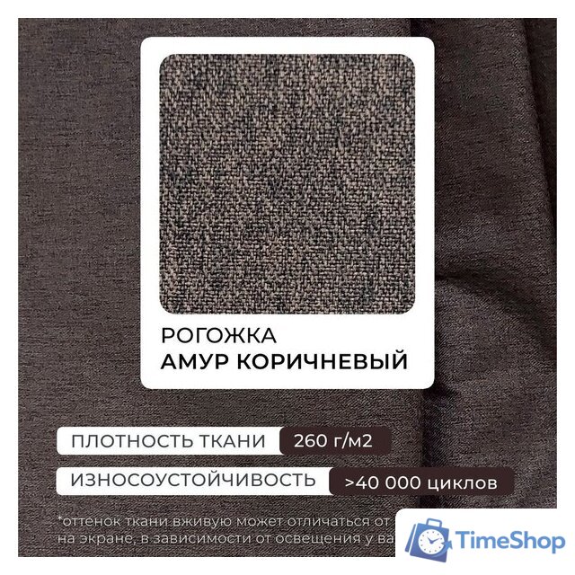 Угловой диван Лига диванов НордСтар правый 122928 (рогожка амур коричневый) - Изображение №12 — Интернет-магазин Time-Shop